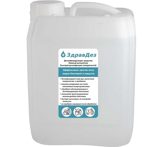 Изображение товара Антисептик для рук ООО "БАЗОВАЯ ДЕЗИНФЕКЦИЯ" Здравдез 5 л, канистра ЗДА-566
