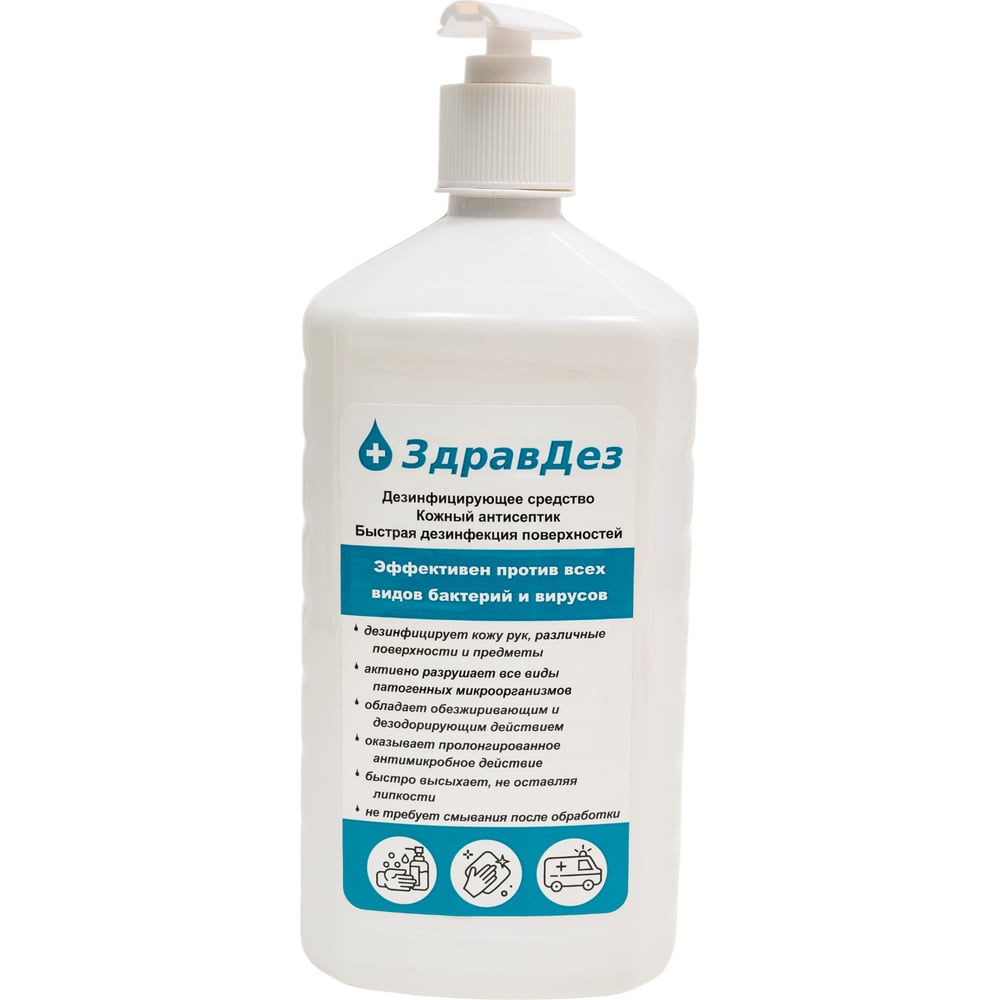 Изображение товара Антисептик для рук Здравдез 1 литр с насос-дозатором очищение и дезинфекция кожи
