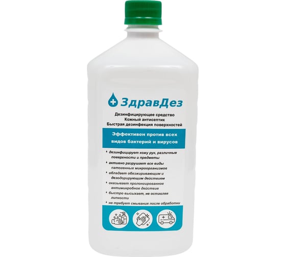 Изображение товара Антисептик для рук ООО "БАЗОВАЯ ДЕЗИНФЕКЦИЯ" Здравдез 1 л, крышка ЗДА-567