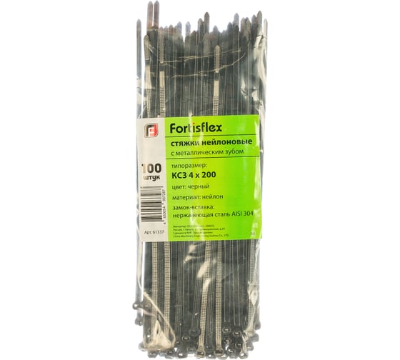 Изображение товара Нейлоновые стяжки с металлическим зубом FORTISFLEX КСЗ 4x200 черный 100 штук 61337