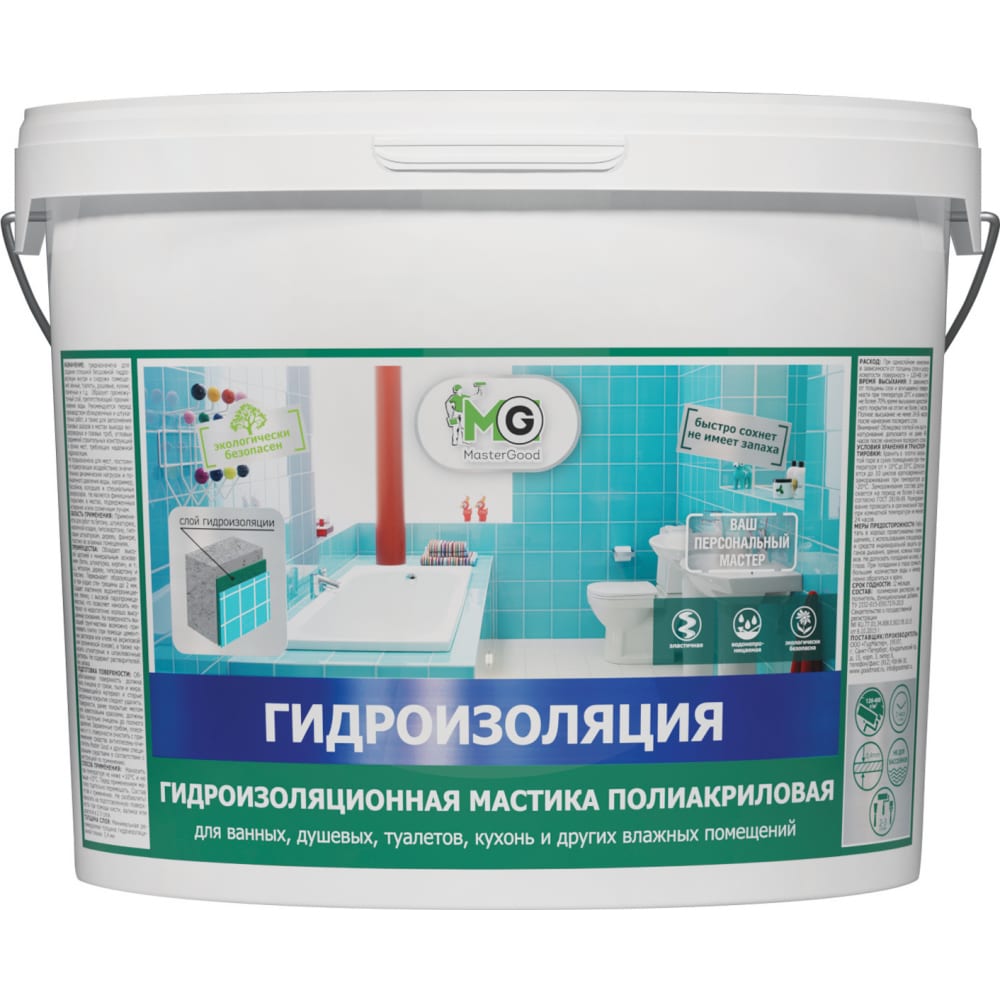 Гидроизоляция mastergood hydroбарьер 14 кг mg-гидроиз-14  - купить со скидкой