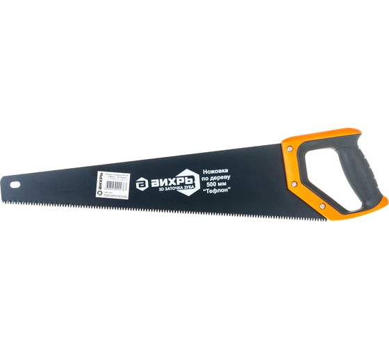 Изображение товара Ножовка 500 мм Тефлон 3D заточка 2 компонентная рукоятка Вихрь 73/2/4/10
