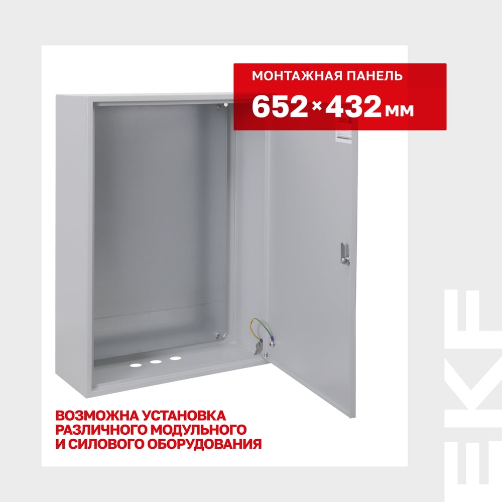 Изображение товара Щит с монтажной панелью EKF ЩМП-700x500x210 /ЩМП-07/ IP31 9764962 mb22-07