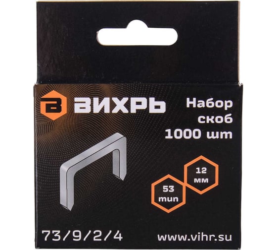 Изображение товара Скобы тип 53 (1000 шт; 12 мм) для мебельного степлера Вихрь 73/9/2/4