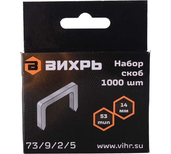 Изображение товара Скобы тип 53 (1000 шт; 14 мм) для мебельного степлера Вихрь 73/9/2/5