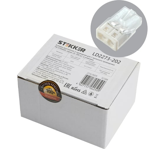 Изображение товара 2-проводная монтажная клемма STEKKER для 1-жильного проводника, LD2273-202, 200шт в упак. 32388