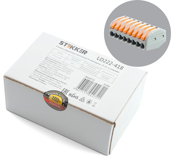 Изображение товара Cтроительно-монтажные клеммы STEKKER LD222-418 8-проводные 25шт. в упак., 32399