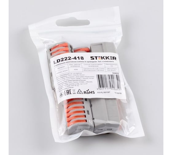 Изображение товара Cтроительно-монтажные клеммы STEKKER LD222-418 8-проводные 5 шт 32423