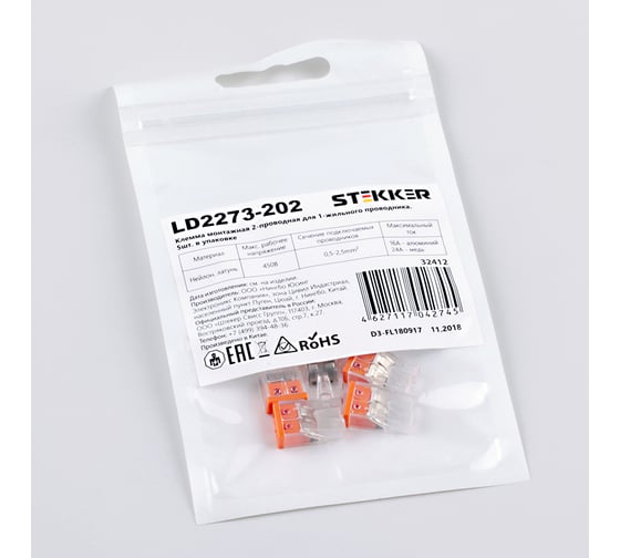 Изображение товара Монтажная 2-проводная клемма STEKKER LD2273-202 5шт. в упаковке, 32412