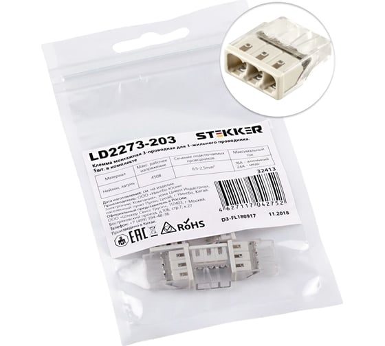 Изображение товара Монтажная клемма STEKKER 3-проводная для 1-жильного проводника, LD2273-202 (5 штук в упаковке) 32413