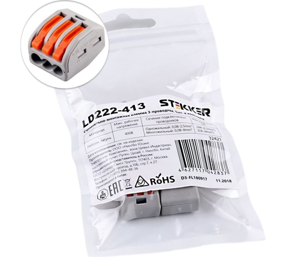 Изображение товара Cтроительно-монтажные клеммы STEKKER LD222-413 3-проводные 5 шт 32421