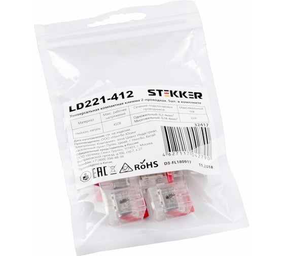 Изображение товара Универсальная компактная клемма STEKKER 2-проводная, LD221-412 (5 штук в упаковке) 32417