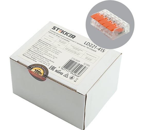 Изображение товара Универсальная компактная клемма STEKKER 5-проводная, LD221-415, 50шт в упак. 32395