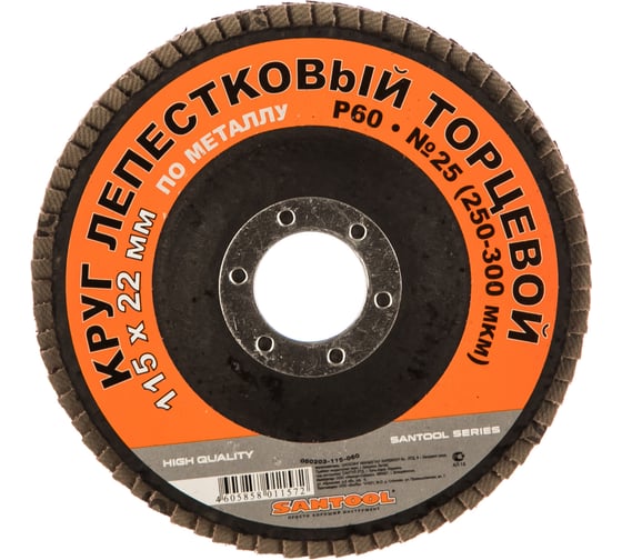 Изображение товара Круг лепестковый торцевой по металлу 115x22 мм, P60 SANTOOL 060203-115-060