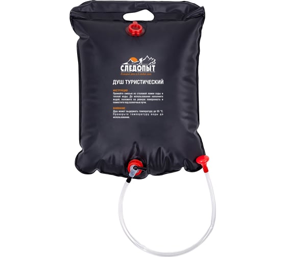 Изображение товара Туристический душ Следопыт 20 л, ПВХ50 PF-TE-02