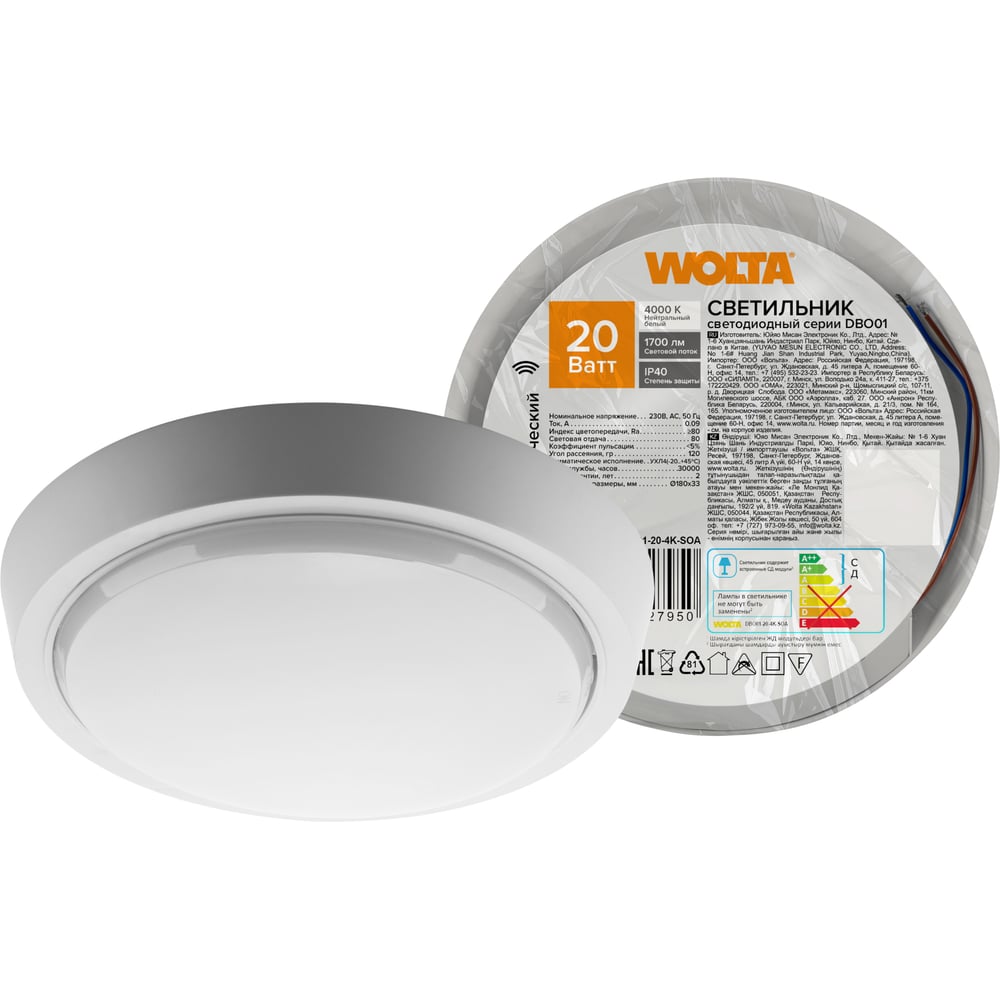 Изображение товара Светильник светодиодный Volta 20Вт 4000K IP40 круг с датчиком DBO01-20-4K-SOA