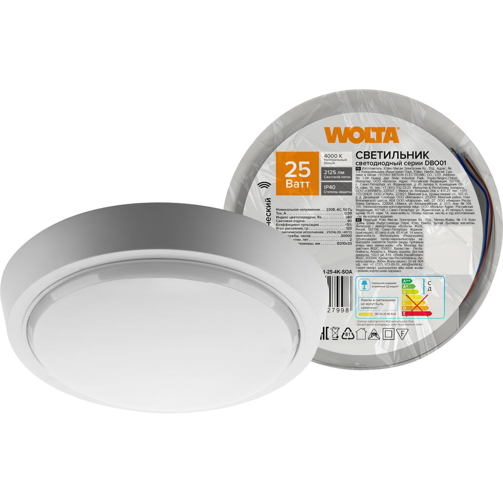 Изображение товара Светодиодный светильник Wolta 25Вт 4000K IP40 круг с датчиком освещения