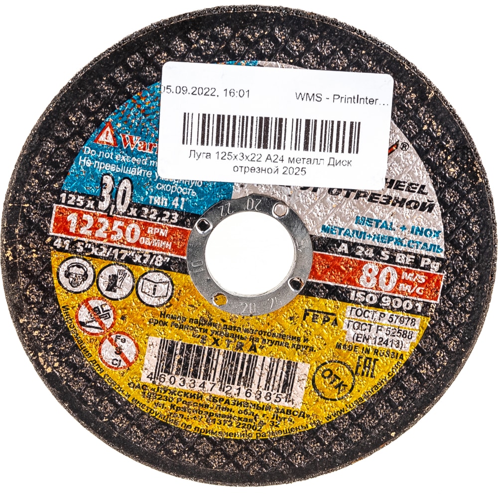 Отрезной диск по металлу Luga-Abrasiv отрезной диск по нержавеющей стали luga abrasiv