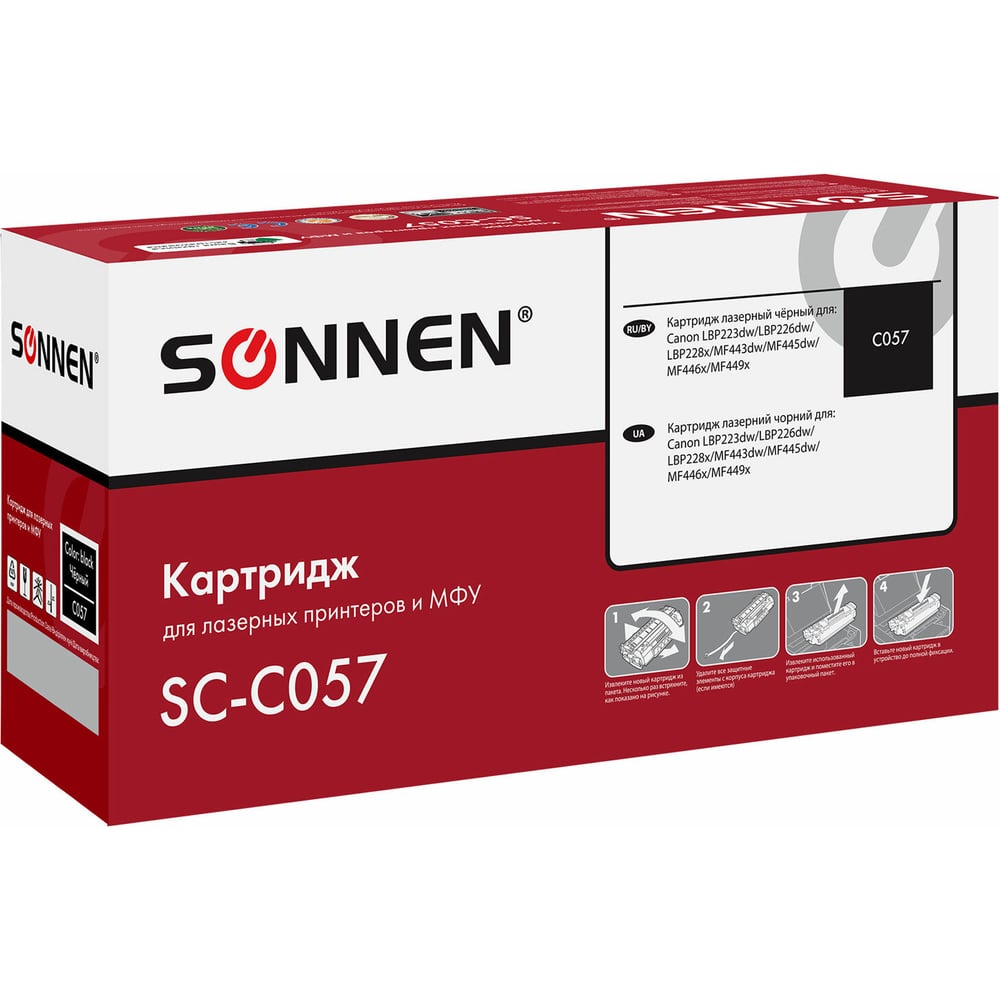 Изображение товара Лазерный картридж SONNEN SC-C057 для Canon Lbp223dw и других моделей 3100 страниц