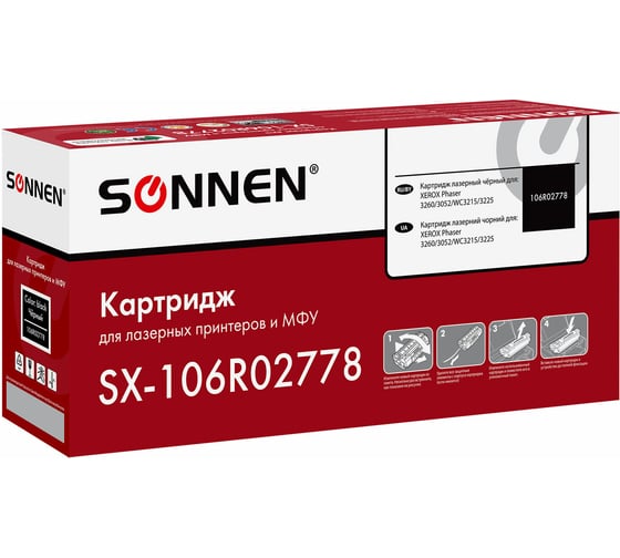 Изображение товара Лазерный картридж SONNEN SX-106R02778 для Xerox Phaser 3052/3260/WС3215/3225, ресурс 3000 стр. 364087