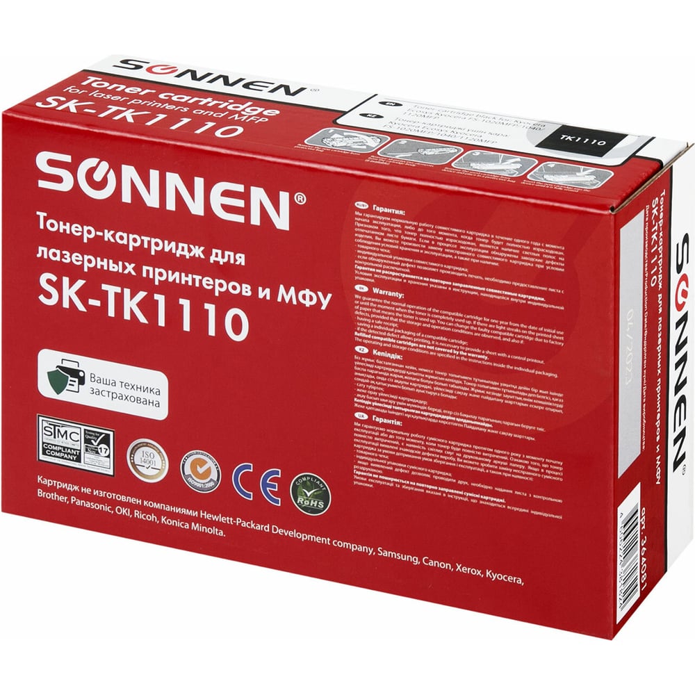 Изображение товара Лазерный тонер-картридж SONNEN SK-TK1110 для Kyocera 2500 страниц черный