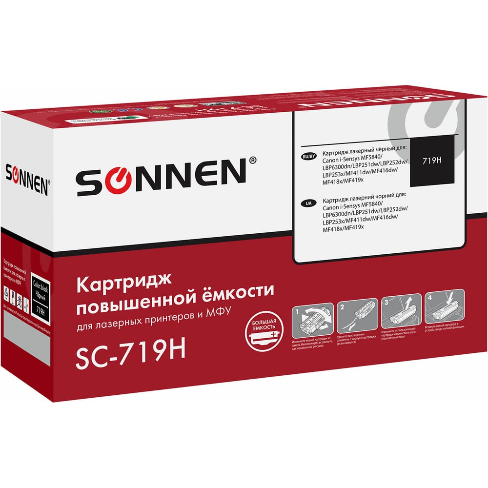 Изображение товара Картридж SONNEN SC-719H для Canon MF5840 LBP251DW 6500 страниц лазерный черный