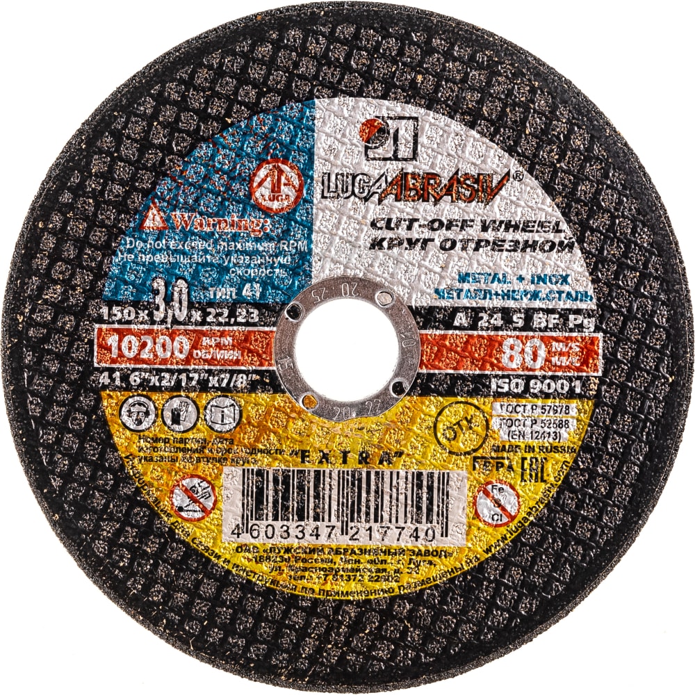 Отрезной диск по металлу Luga-Abrasiv отрезной диск по нержавеющей стали luga abrasiv