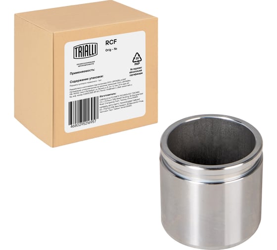 Изображение товара Поршень переднего суппорта для автомобилей Hyundai Solaris (10-) d=54мм TRIALLI RCF 084702