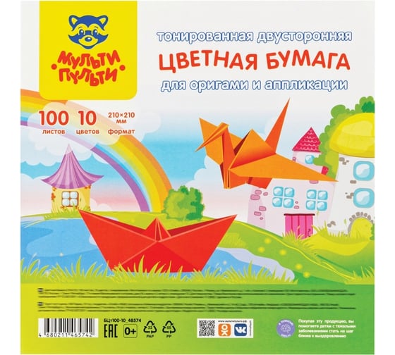Изображение товара Цветная тонированная бумага Мульти-Пульти енот в россии, 100 л., 10 цв., в пакете БЦт100-10_48574