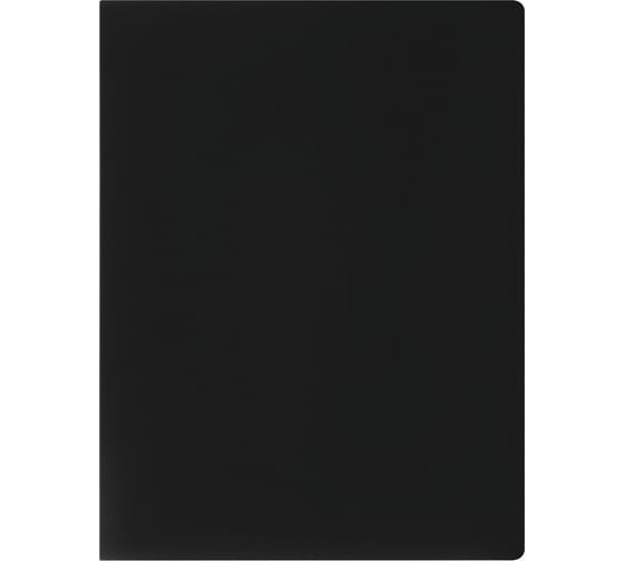 Изображение товара Папка с 30 вкладышами Стамм а4, 17 мм, 500 мкм, пластик, черная ММ-32200