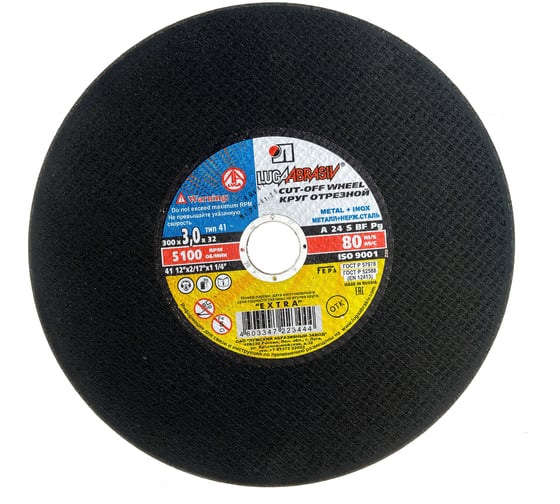 Изображение товара Диск отрезной по металлу с двойной сеткой 300х3х32 мм, А24 Луга 4603347223444