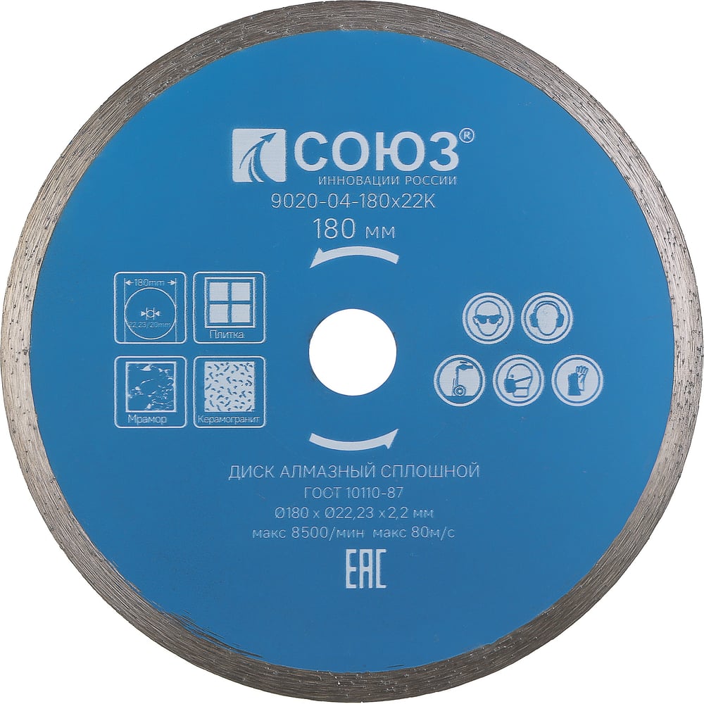 Изображение товара Диск алмазный сплошной по керамической плитке 180 мм СОЮЗ 9020-04-180x22K