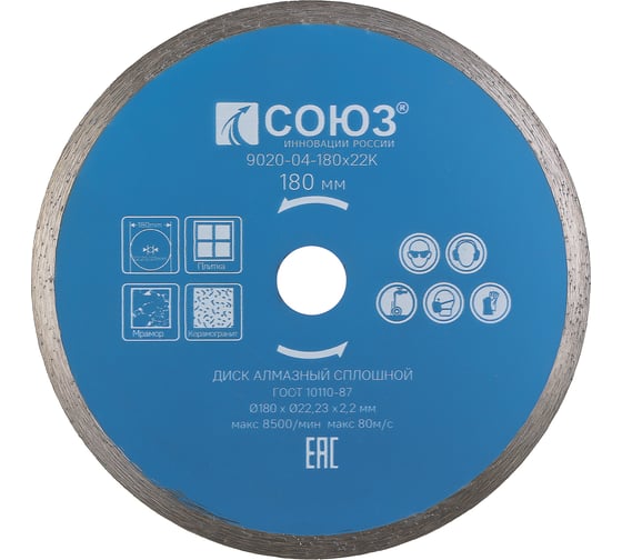 Изображение товара Диск алмазный сплошной по керамической плитке (180х22.2/20 мм) СОЮЗ 9020-04-180x22K