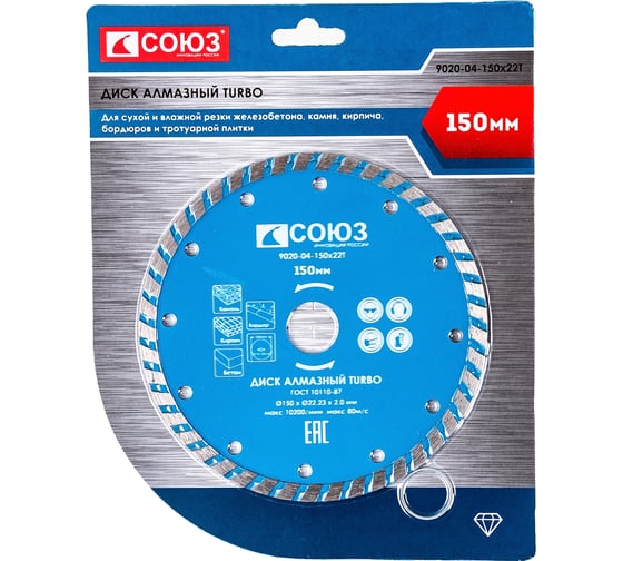 Изображение товара Диск алмазный Turbo по железобетону (150х22.2/20 мм) СОЮЗ 9020-04-150x22T