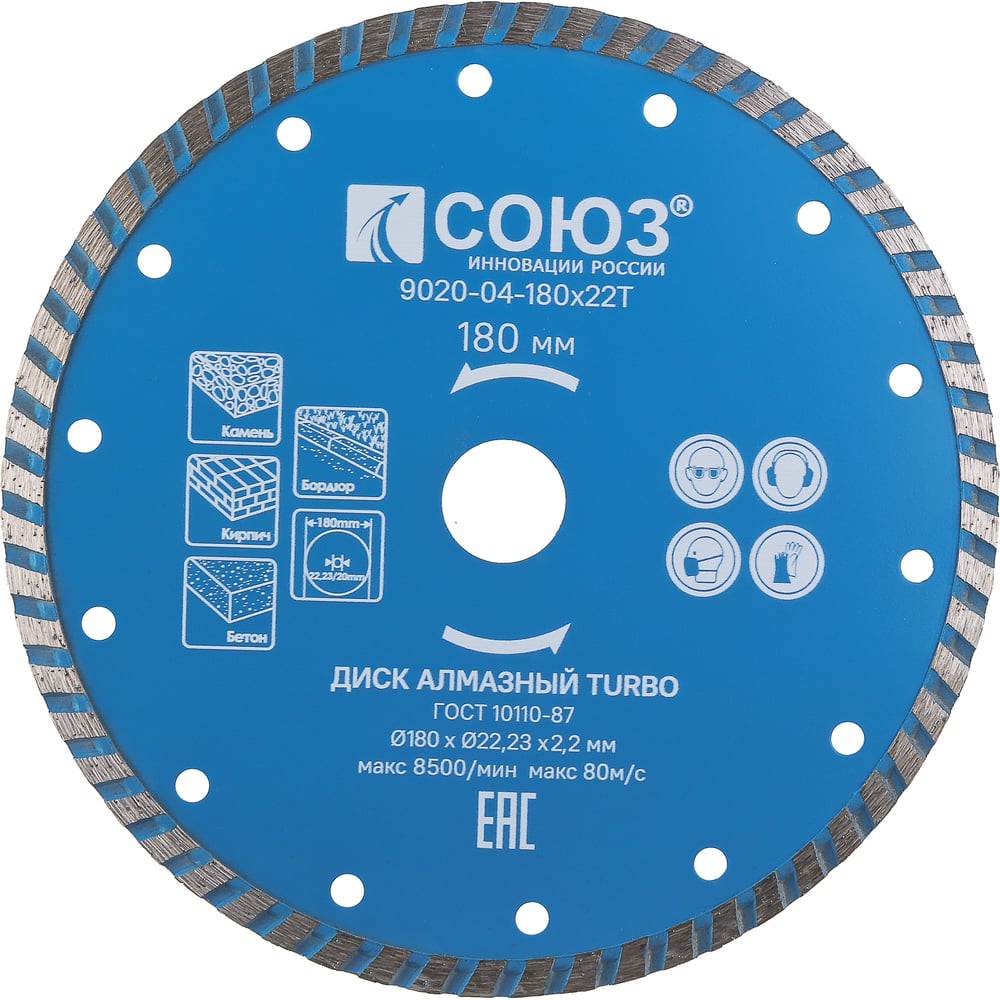 Изображение товара Диск алмазный Turbo по железобетону и камню 180x22.2/20 мм СОЮЗ 9020-04-180x22T