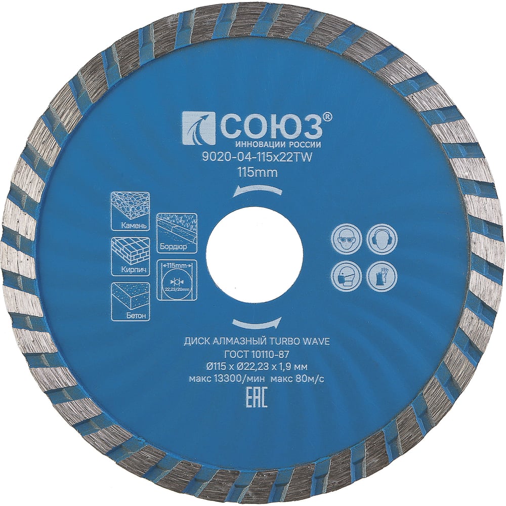 Изображение товара Алмазный диск Turbo Wave 115х22.2/20 мм для кирпича и камня
