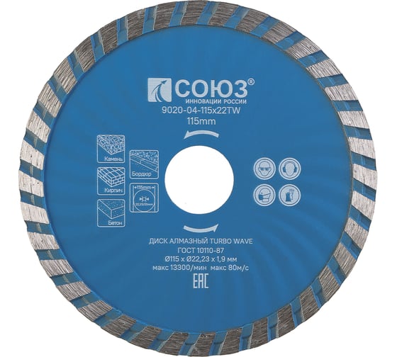Изображение товара Диск алмазный Turbo Wave (115х22.2/20 мм) СОЮЗ 9020-04-115x22TW
