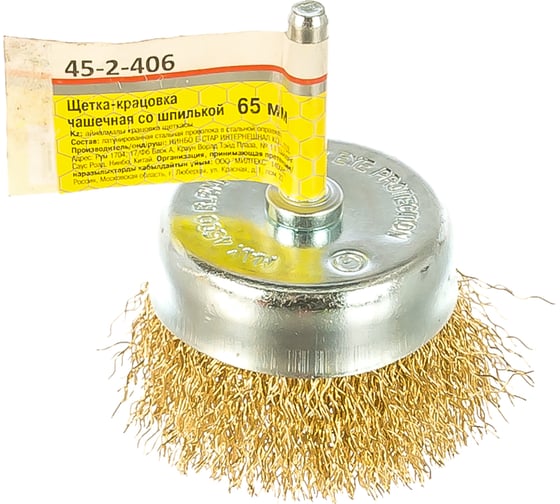 Изображение товара Щетка-крацовка со шпилькой для дрели, 65 мм РемоКолор 45-2-406