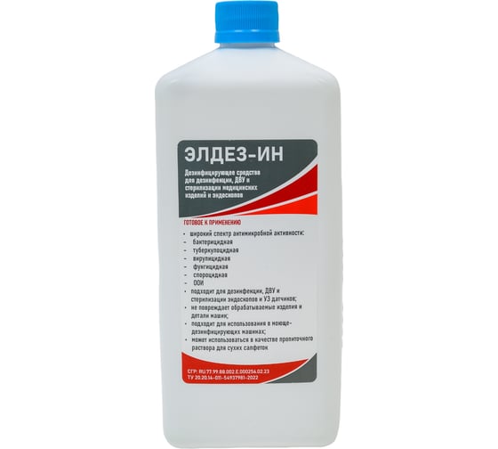 Изображение товара Элдез-ин ООО "БАЗОВАЯ ДЕЗИНФЕКЦИЯ" 1л. (крышка,альдегид) ЭЛ-ИН-340
