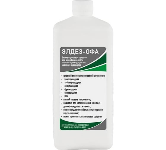 Изображение товара Элдез-офа ООО "БАЗОВАЯ ДЕЗИНФЕКЦИЯ" 1л. (крышка) ЭЛ-ОФ-350