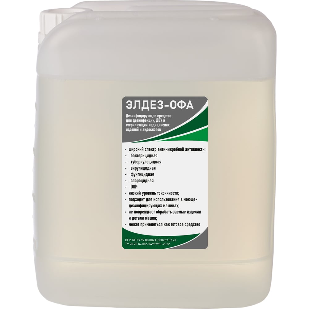 Изображение товара Элдез-офа 5л дезинфицирующее средство ООО БАЗОВАЯ ДЕЗИНФЕКЦИЯ