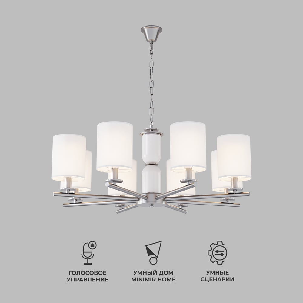 Изображение товара Потолочный светильник Eurosvet 60146/8 никель 8 ламп классика регулировка высоты