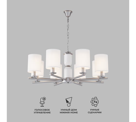 Изображение товара Потолочный светильник Eurosvet 60146/8 никель a063869