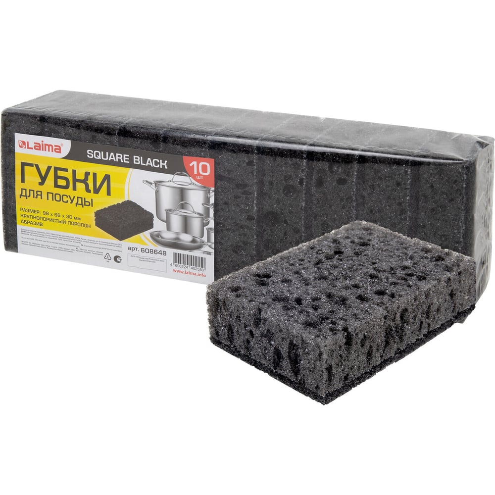 Изображение товара Губки для посуды LAIMA Square Black, комплект 10 шт.