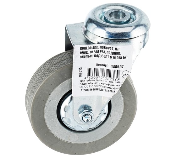 Изображение товара Аппаратное поворотное колесо Tech-Krep п/п обод, серая рез, подшип. скольжения, под болт М10, D75, б/т - пакет 148507