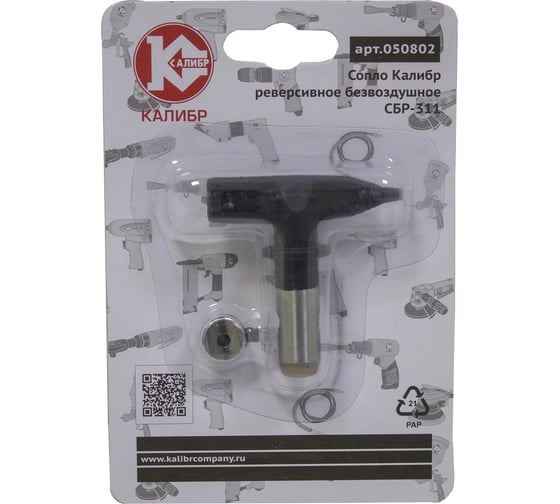 Изображение товара Сопло реверсивное безвоздушное 311 Калибр 00000069619
