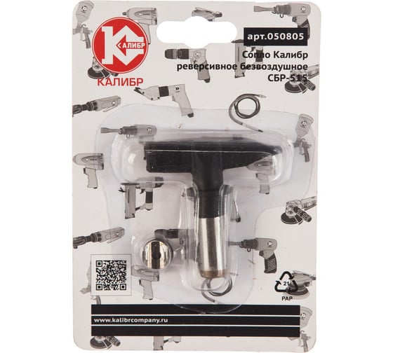 Изображение товара Сопло реверсивное безвоздушное 515 Калибр 00000069622