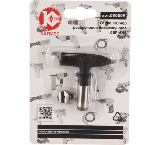 Изображение товара Сопло реверсивное безвоздушное 645 Калибр 00000069626