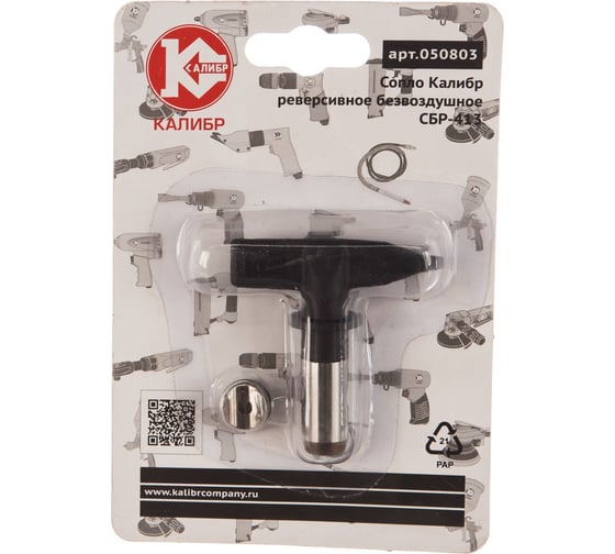 Изображение товара Сопло реверсивное безвоздушное 413 Калибр 00000069620