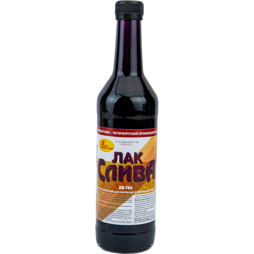 Изображение товара Лак ХВ-784 НОВБЫТХИМ слива 0.5 л защитно-декоративный глянцевый